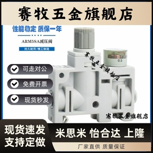 型减压阀ARM5SA ARM5SA A气源处理器气动 小型精密集装