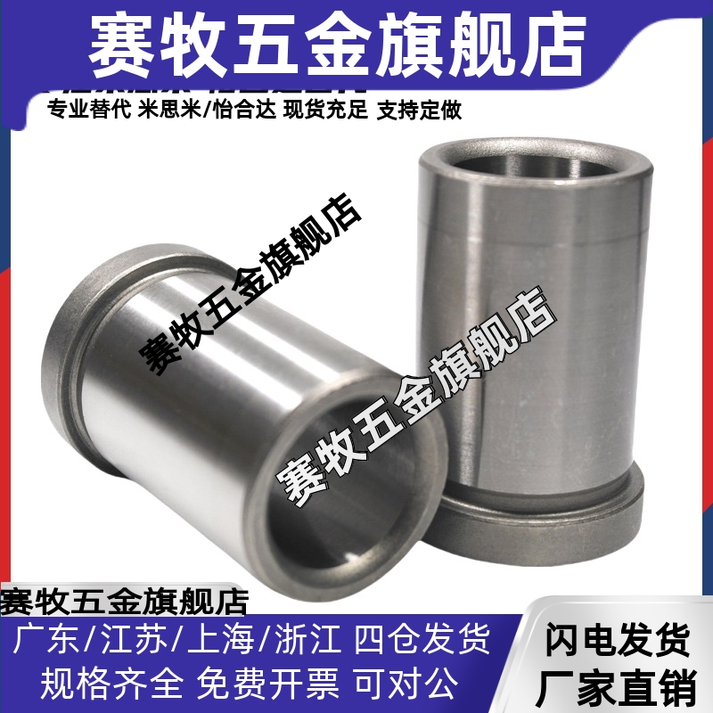 钢套肩型夹具衬套JBHC JBHN JBHM JBH4 5 6 8 10 12 15 16 20 25