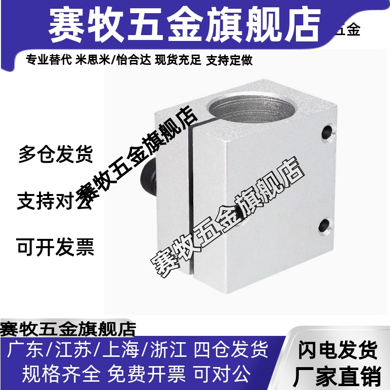 光电固定夹RDX21/RDX42/RDX11/RDX51/RDX52/RDX12-D10/D12/D15/20