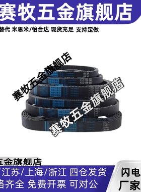 同步带HTBN650S5M 655S5M 660S5M 665S5M 670S5M-100 150 200 250