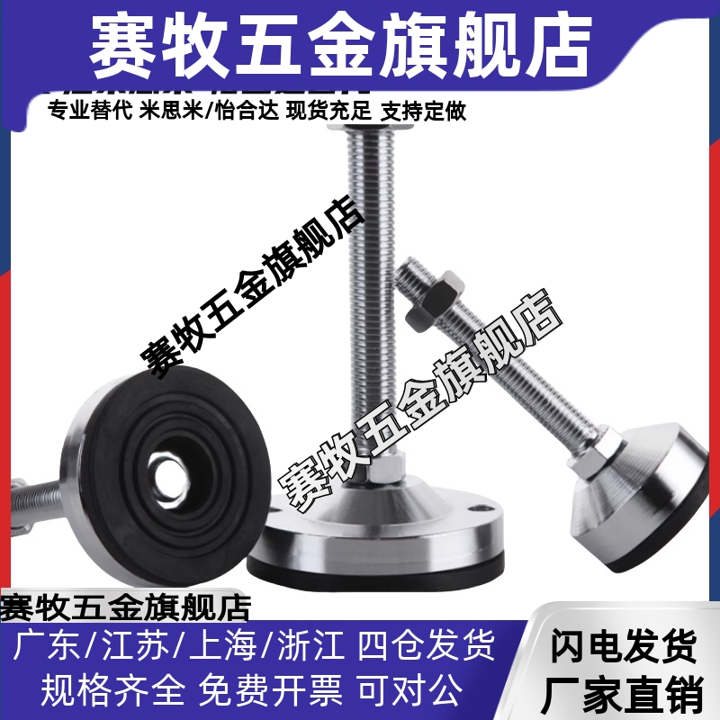 FJFN FJFNS10 12 16-75 100 125 130 150 180脚轮调整块 重载脚杯