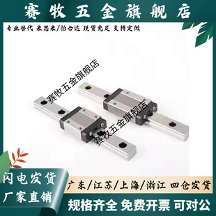 H45 IBC H40 H30 23H28 IBP IBF 替代直线导轨IBJ