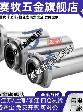 嵌入 圆法兰 上隆直线轴承KDMF-6/8/10/12/16/20/25/30/35/40/50