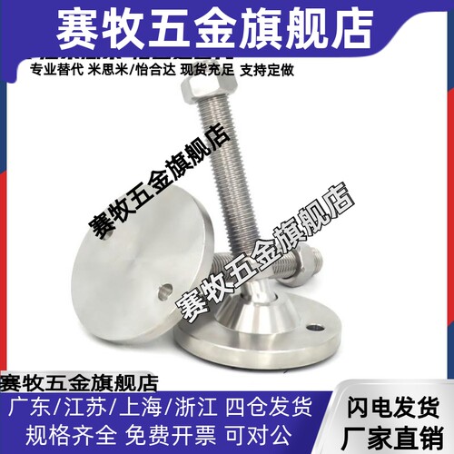 J-WAB11-D100-M24/M30-L150/L200 304不锈钢中轻载脚杯万向调节型