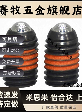 球头柱塞 弹簧销BPJF3/4/5/6/8/10/12/16 分度柱塞球头柱塞定位珠
