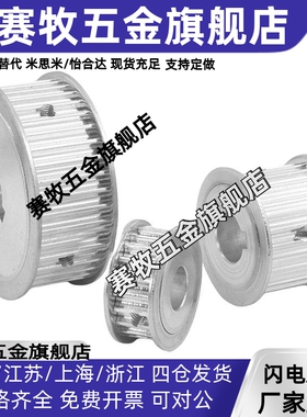 同步轮ATP20XL037-B-P5 P6 P6.35 P8 P10 P12 P12.7 P14 P15 P16