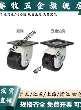 J-CRB32-D75/60A-NM 型 低重心脚轮J-CRB31-D60A/75A-NQ