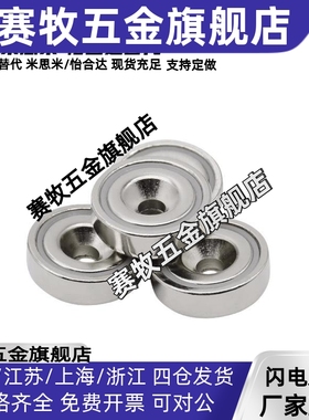 BMF01 BMF02 BMF06 BMF11 BMF21-A8-A10-A12-A15-A20-A25带座磁铁