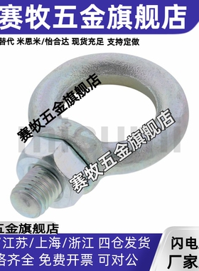 吊环螺栓CHI CHIC SCHI 8/10/12/16/20/24/30/36/42/48