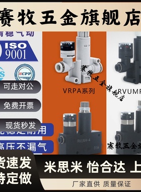 LRMA-QS-6/4/8减压阀RVUMP6-6/RVUM8-8 6-6/RVUM4-4/VRPA-CM-Q6-E