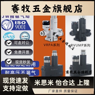 LRMA-QS-6/4/8减压阀RVUMP6-6/RVUM8-8 6-6/RVUM4-4/VRPA-CM-Q6-E