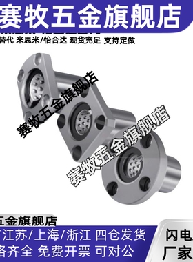 椭圆法兰线性滚珠衬套LBHC/LBHCW 6 8 10 12 16 20直线旋转轴承