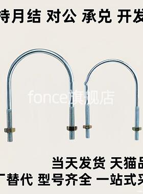 配管用 U型 螺栓 UB UBSU3/4/4-M5/6/6-M5/8/8-M5/10/10-M6/12/16