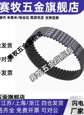 同步带HTBN1680/1788/2100S3M-60 100 150 250225/230/255/260S5M