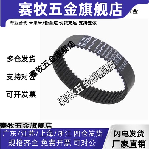 同步带HTBN1680/1788/2100S3M-60 100 150 250225/230/255/260S5M