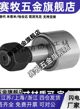 C-CFU CFUR5 6 8 10 12- 13 16 19 22 26 30 32 35凸轮轴承随动器