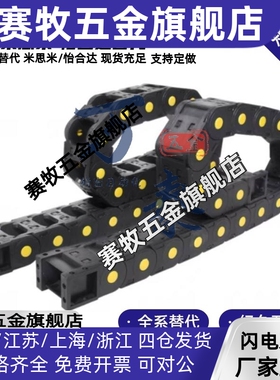 盖板开闭型电缆保护链 替代米斯米MHPUS206-50-10/14/37-A/B拖链