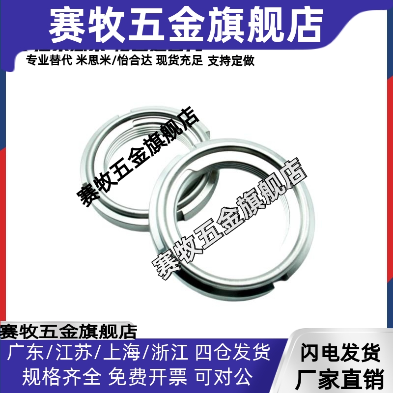 开槽锁紧螺母FUNT10/11/12/13/14/15/16/17/18SS精密U型螺帽