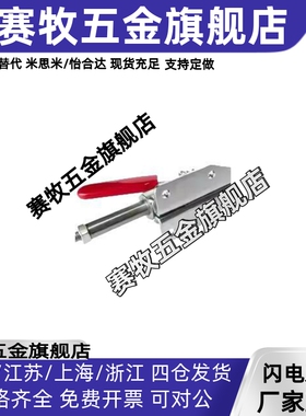 快速夹钳 推拉压紧式/WDC30513 WDC30607M WDC12130-HB SS