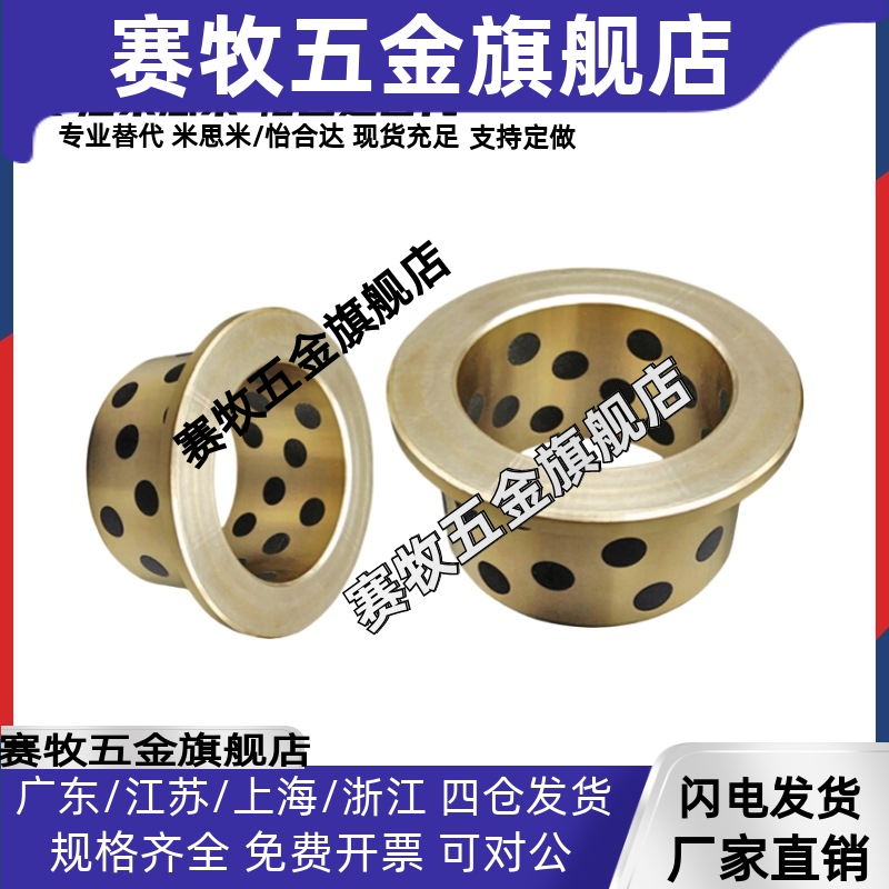 无油衬套MPFZU 6OFN02E-LMPFZU C-MUFZU   JFB自润滑轴承石墨铜套