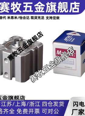 AIRTAC亚德客原装薄型小型气缸SDA50/63X55X60X70X80X90X10SB外牙