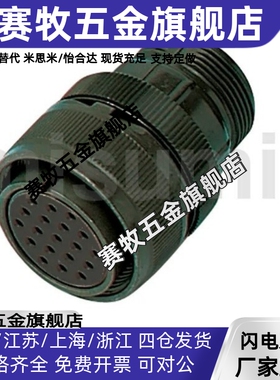 替米思米直通型插头MMS3106B-22-14-S/MMS3106B-24-28-S/MMS3106