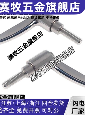 HAD33/HAD38-M4/M5/M6-L12/L16/L20/L25/L32 不锈钢手柄 304