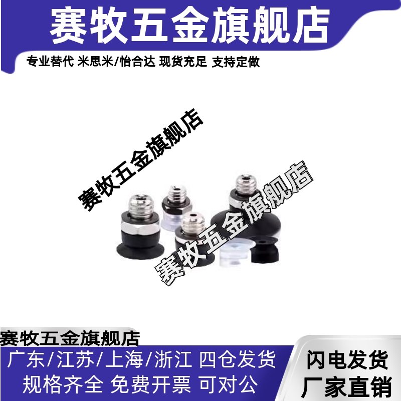 机械手SMC款低矮型真空吸盘EU平型ZP2-TB02/04/06EUN/S-A5带接头