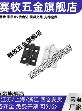 HFC20-35A/35B/48A/48/62/62A/79A HFC21 HFC22 铝合金铰链 锥孔