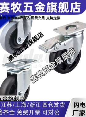 怡合达导电脚轮CKN01/05/06/07-D75-D100-D125-SF/NH/NW