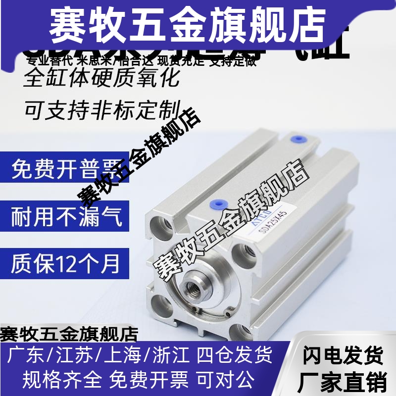SDAJ可调气缸SDA20*10X15X20X25X30X35X40X45X50X60X65-S-B带磁