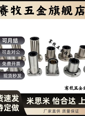 直线轴承法兰LHTR30 LHTS25 LHTC6 8 10 12 13 16 20LNF21/01-D12