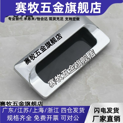 XAM35-A110暗式拉手 内装型XAM34-A76/A108/A139怡合达铝型材拉手