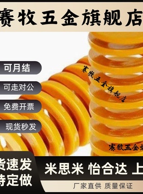 矩形弹簧SWF//SWM/SMH/SWB8/10/12/14/16/18/20/25/27/30SWC