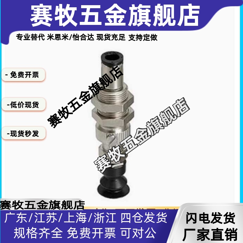 SMC真空吸盘平形机械手吸嘴ZPT02/04/06/08/10UNK/USK10/15-B5-A8