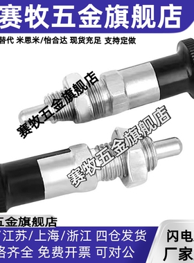 分度销旋钮柱塞PXAS SXPAS PXKS SXPKS PXYAS PXYKS SXYKS SXYAS