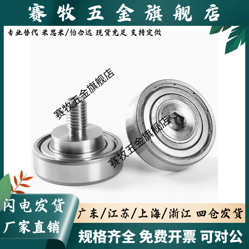 外螺纹轴承E-BJL01/02-D7-D9-D13-D16-D19-D22-D26-D30-L4-L5-L8