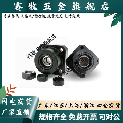 替代丝杠支座组件LEB01/LEB11-6-8-10-12-15-20-25-30 BTR/