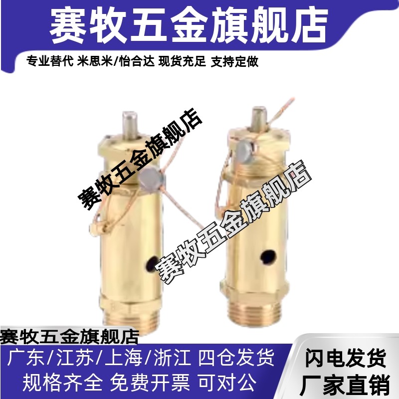 气泵空压机安全阀压力阀弹簧式泡沫机气阀泄压阀2 3 4分G1/8/4/2