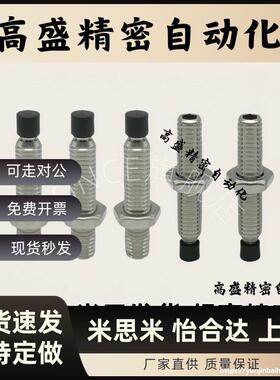 USUS4/5/6聚氨酯肩型直杆型内六角 胶头不锈钢紧定螺丝TDA61 螺栓