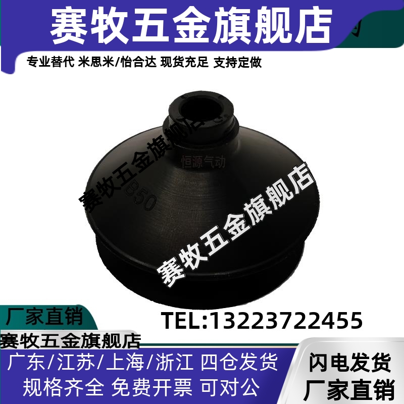 ZP06 08 10 13 16 25 32 40 50BN BS黑色替代风琴型双层真空吸盘