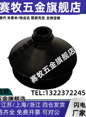 ZP06 08 10 13 16 25 32 40 50BN BS黑色替代风琴型双层真空吸盘