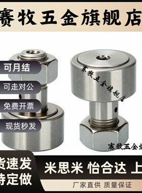 不锈钢凸轮轴承随动器C-CFMAS3-10 4-12 5-13 6-16 8-19 10-22