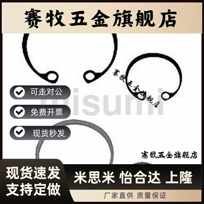 卡簧RTWN 25 26 28 30 32 35 37 40 42 45 47 52 55 60替代米思米