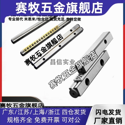 交叉滚子导轨ICK01/1020/1030/1040/1050/1060/1070/1080/2030