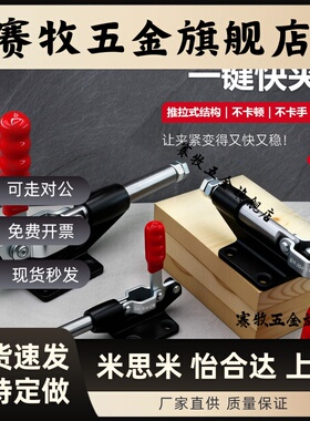 工装推紧器快速夹具推拉式夹钳 BRH DEMA JA 304 305 CM EM HM EL