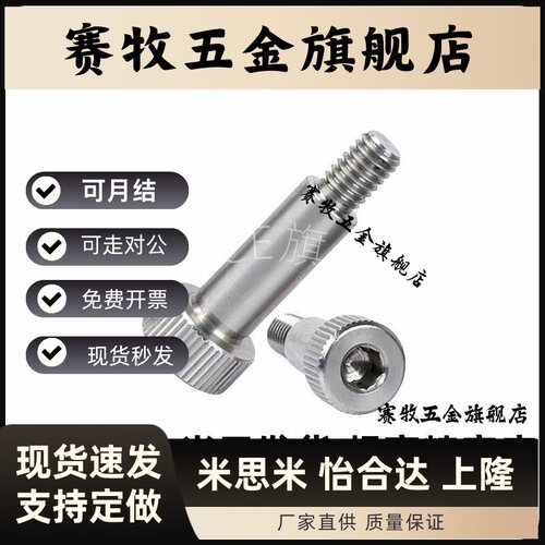 LSMSB5.5-10/FSMSB12等高LMSB5螺丝LMSBG6/LMSBH8/FMSB4/FMSBG6.5