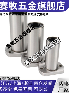 直线法兰轴承C-LHFC LHFS LHFR LHFCW LHFRW LHFSW8 10 12 16 20