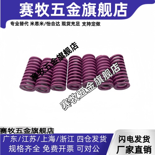 替代怡合达矩形弹簧YSWU/YSWY/YSWC/YSWR10/12/14.5/30-40 55 160