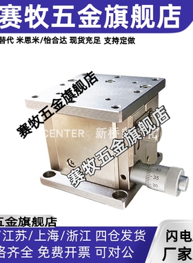 Z轴水平升降不锈钢光学位移平台ZLPGS40/60米思米款重载微调滑台